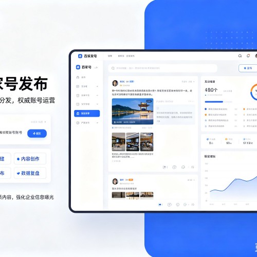 涿州百家号信息发布代运营