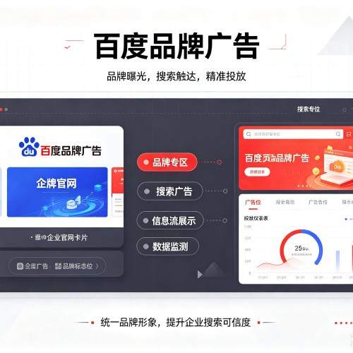 涿州百度品牌广告