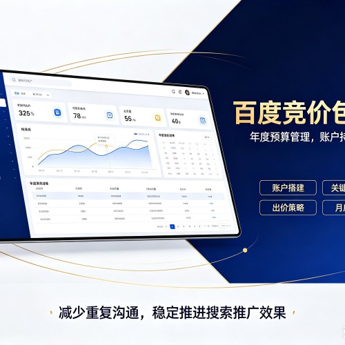 涿州百度竞价包年